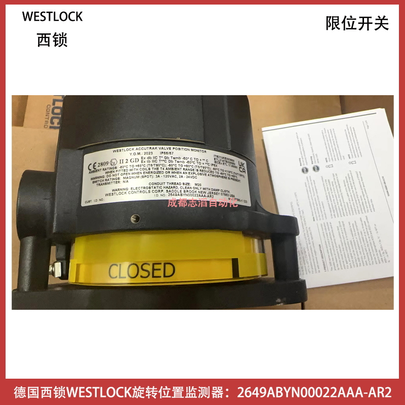 德國西鎖旋轉位置監測器2649ABYN00022AAA-AR2WESTLOCK限位開關