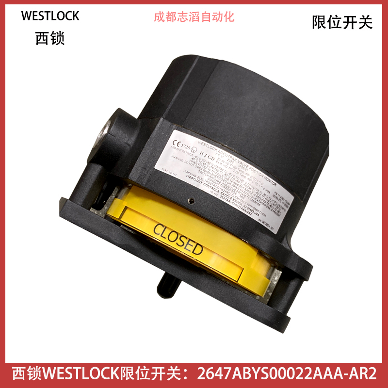 WESTLOCK限位開關2647ABYS00022AAA-AR2西鎖旋轉位置監測器