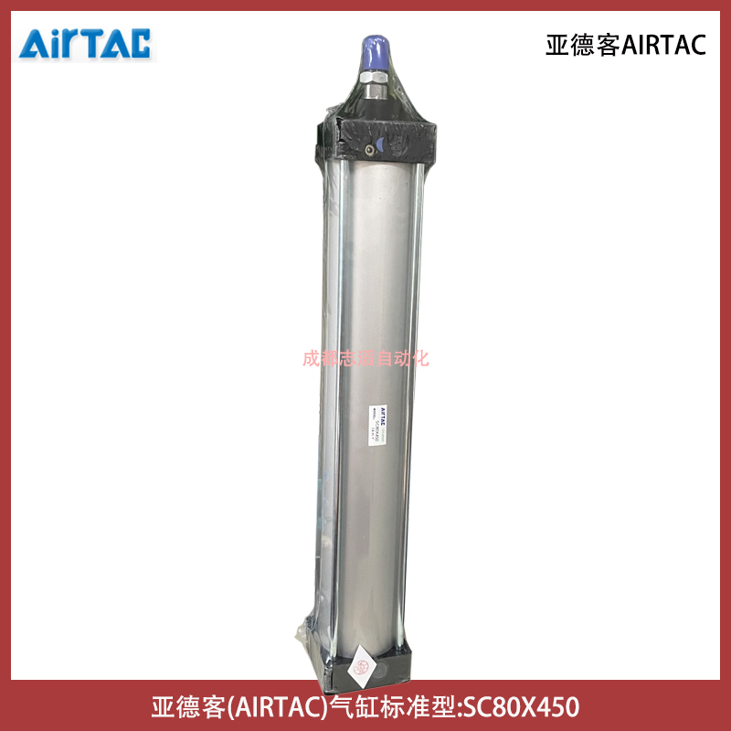  SC80X450亞德客AIRTAC氣缸標準型拉桿式-氣動執行元件-埃邁諾冠NORGREN