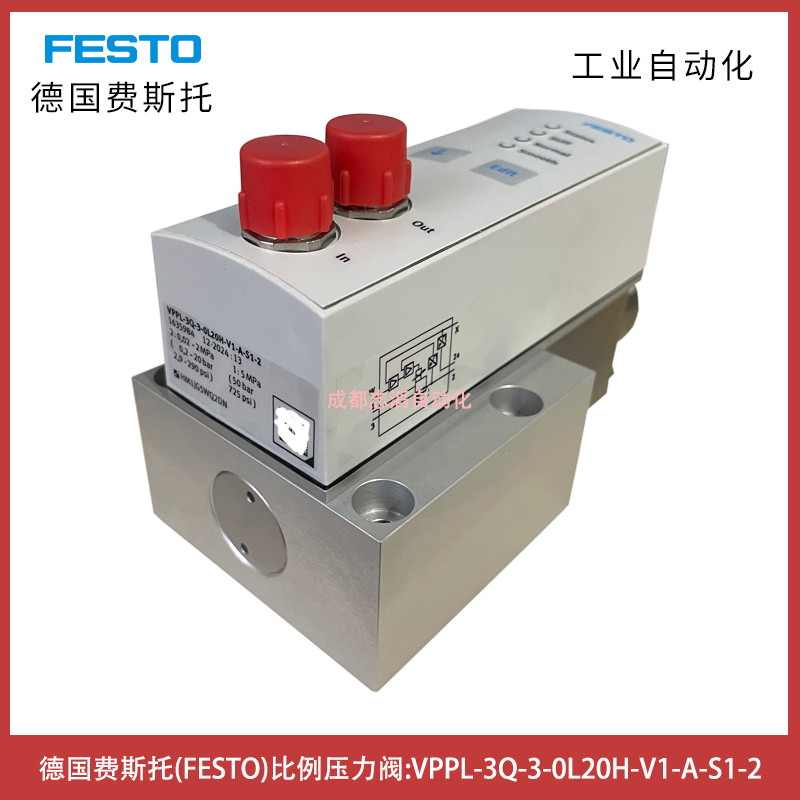 VPPL-3Q-3-0L20H-V1-A-S1-2德國費斯托比例壓力閥FESTO貨號1635984