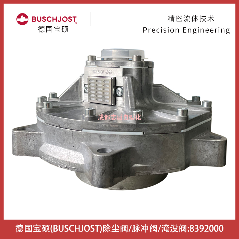 8392000德國(guó)寶碩除塵閥BUSCHJOST脈沖閥諾冠NORGREN淹沒(méi)閥