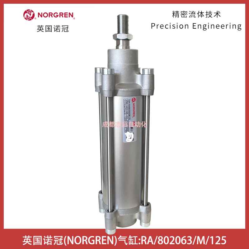 RA/802063/M/125英國諾冠NORGREN氣缸-氣動執(zhí)行元件