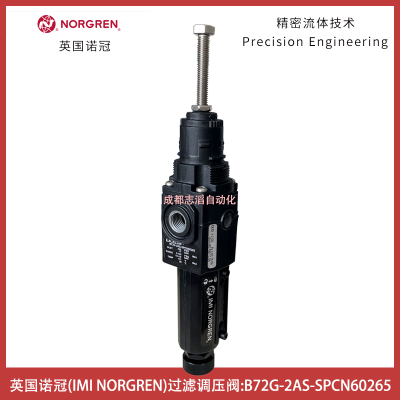 B72G-2AS-SPCN60265英國諾冠過濾器調壓閥NORGREN氣源處理器