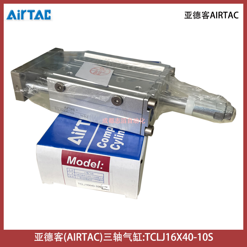 TCLJ16X40-10S亞德客三軸氣缸AIRTAC可調型-氣動執行元件