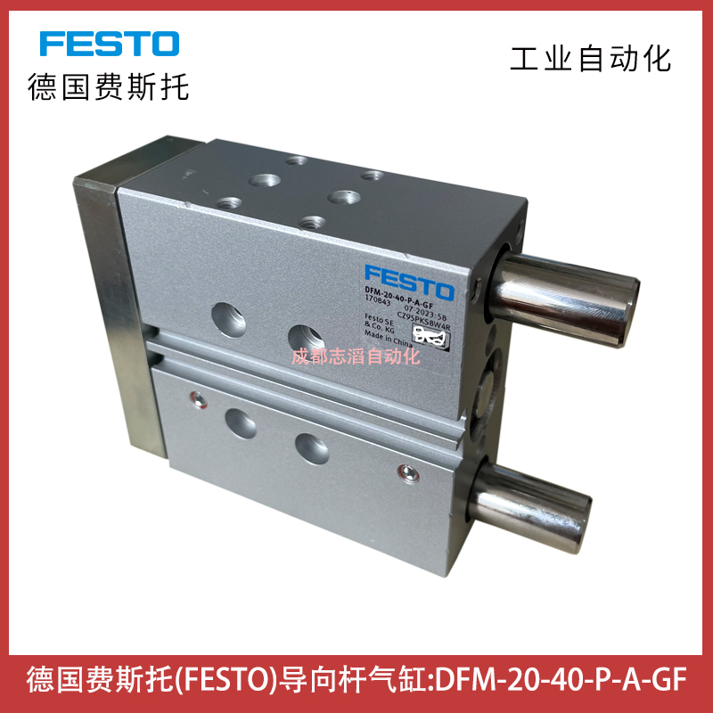DFM-20-40-P-A-GF德國(guó)費(fèi)斯托導(dǎo)向桿氣缸FESTO-氣動(dòng)執(zhí)行元件