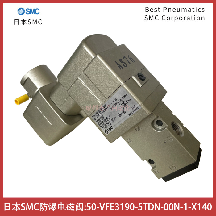 50-VFE3190-5TDN-00N-1-X140日本SMC防爆電磁閥-面向化工閥門行業