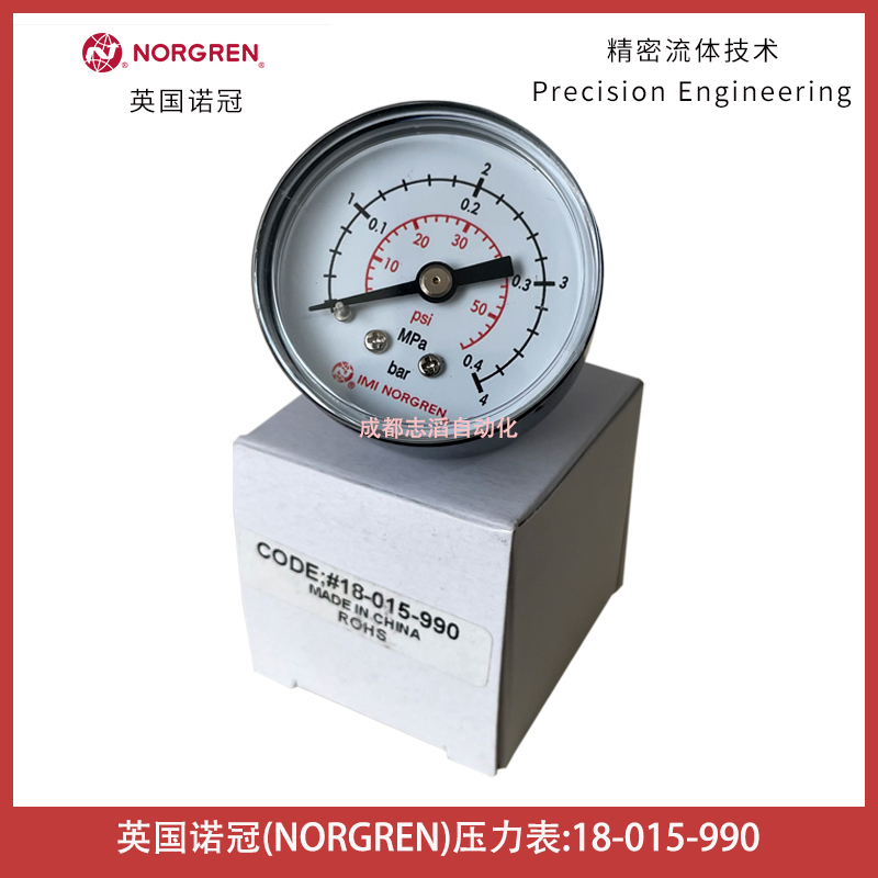 18-015-990英國諾冠壓力表NORGREN-IMI埃邁空氣處理設備