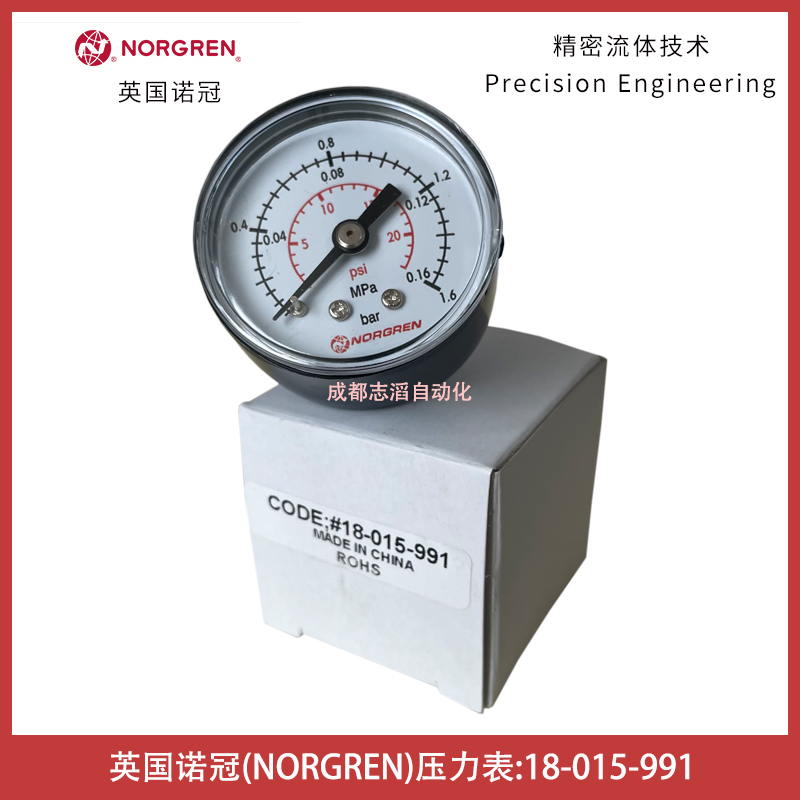  18-015-991英國諾冠壓力表NORGREN-IMI埃邁空氣處理設備