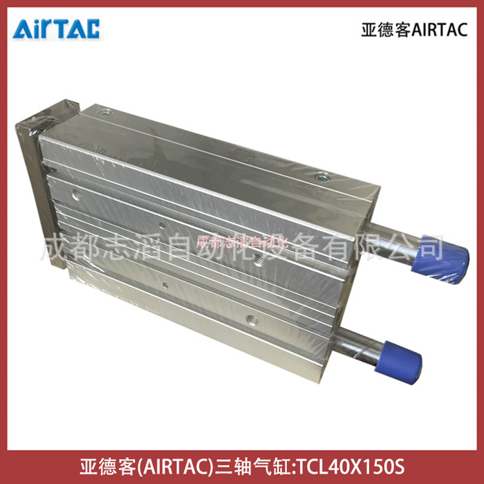 TCL40X150S亞德客三軸氣缸AIRTAC氣動執(zhí)行元件