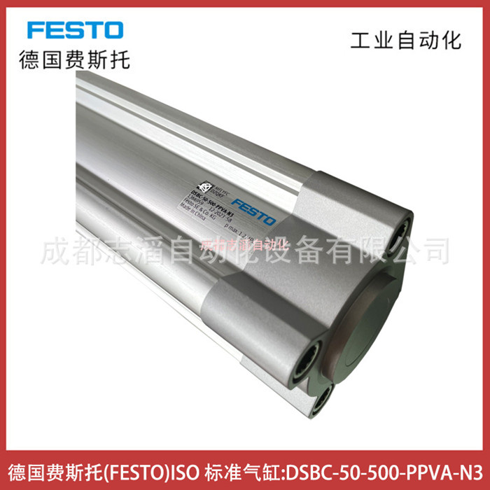 DSBC-50-500-PPVA-N3德國費斯托ISO 標準氣缸FESTO氣動執(zhí)行元件