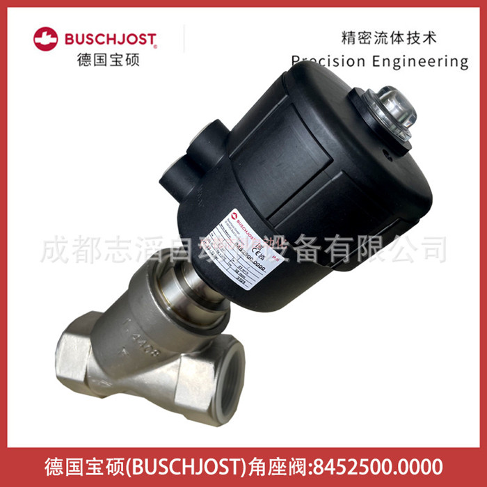 8452500.0000德國寶碩角座閥BUSCHJOST氣動控制元件