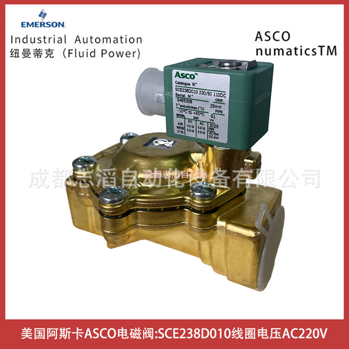 SCE238D010線圈電壓AC220V美國阿斯卡ASCO電磁閥-IMI埃邁寶碩
